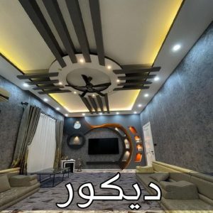 ديكورات - ديكورات الكويت - ابوكريم📞94945181 - ديكور - ديكور الكويت - ديكورات جبس - ديكور جبس - معلم ديكور - ديكور سقف - ديكور حوائط - فني ديكور - ديكورات سقف