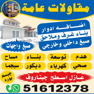 معلم حجر - معلم حجر ورخام - ابوعيسي📞98595897 - معلم حجر ورخام بالكويت - تركيب حجر - مقاول حجر- معلم رخام - جلى رخام - تركيب حجر بالكويت